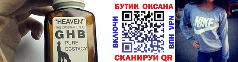 БУТИРАТ Butirat  Сасово 