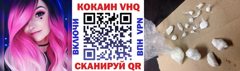 КОКАИН VHQ  купить наркоту  Сасово 