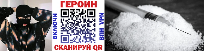 Героин гречка Сасово