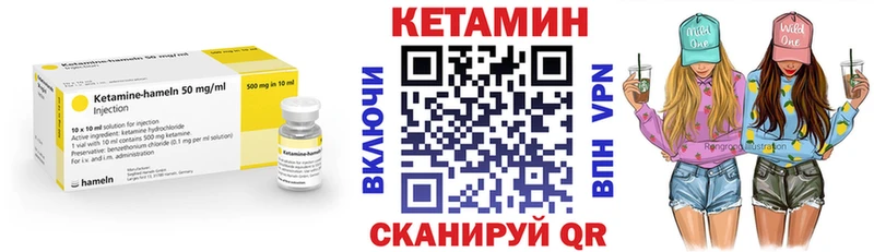Кетамин VHQ Сасово